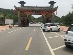 -渭南桃花源民俗文化园