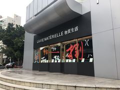 -物质生活书·酒吧