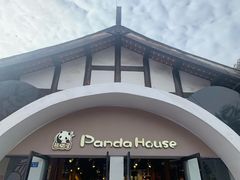 -熊猫屋(宽窄巷子景区店)