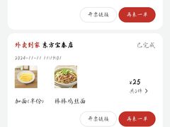 -遇见小面(东方宝泰店)