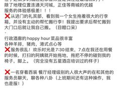 -广州粤海喜来登酒店