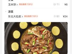 -玺炖·中国铁锅炖(南京东路店)