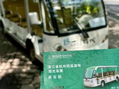 -西溪国家湿地公园