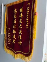 -杭州奥拉克医疗美容门诊部