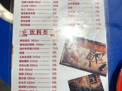 菜单-马路边边串串香(双井直营店)