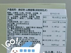 -祥禾饽饽铺·中式糕点(天津河东美福园店)