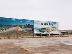 -水洞沟旅游区