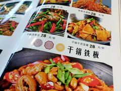 -东北食府·铁锅炖(花溪湾店)