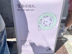 -喜茶(迪士尼小镇DP店)