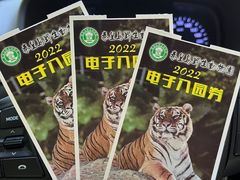 -秦皇岛野生动物园