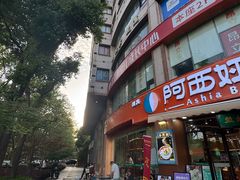 -昂立青少儿成长中心(长宁仙霞校区)