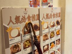 -杏甜品(尖沙咀加拿分道店)