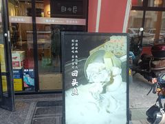 -陈大锅·岳阳鱼馆·地道岳阳菜(美食街店)