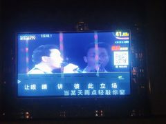 -欢乐迪KTV(南京夫子庙三山街店)