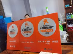 -良师门滨海人家·海鲜·家常菜(滨海城店)