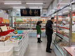-北京稻香村(丰管路店)