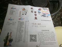 -百岁鱼(望月路店)