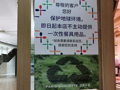 -巴黎贝甜(阳光上东店)