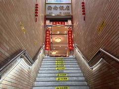 -澳门西南饭店·粤菜·茶市·手工点心(华海路店)