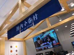 -厝内小眷村(淮安开元路店)
