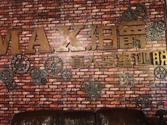 -MAX伯爵真人游戏密室体验馆(金沙湖店)