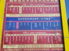 android_upload_pic-横店影视城梦幻谷园区