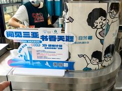 -自然椰·海南清补凉(海月广场店)