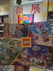 -乐高授权专卖店(中关村领展店)