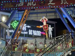 -北戴河碧螺塔海上酒吧公园