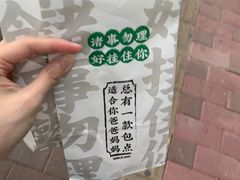 -勿理堂(西村店)