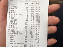 账单-枇杷园食为鲜火锅(南山店)
