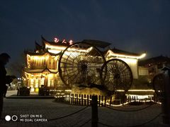 -巴人堂(女儿城店)