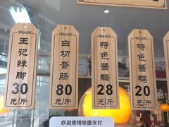 -黎里王记辣脚(黎里总店)