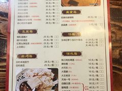 菜单-桃姐农庄老字号(从化温泉店)