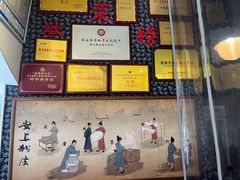 -安上粉皮.非遗手工小吃(骑龙巷店)