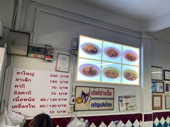 -Kha Mu Charoensang(Silom)