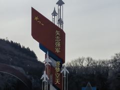 -中国航空博物馆