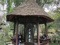 -成都杜甫草堂博物馆