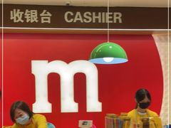 -m豆巧克力世界(上海世茂广场店)