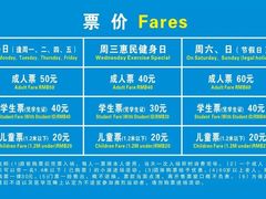价目表-黄金海岸水上乐园