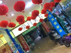 -椒小兔·盐帮川菜中餐厅(金沙时代广场店)