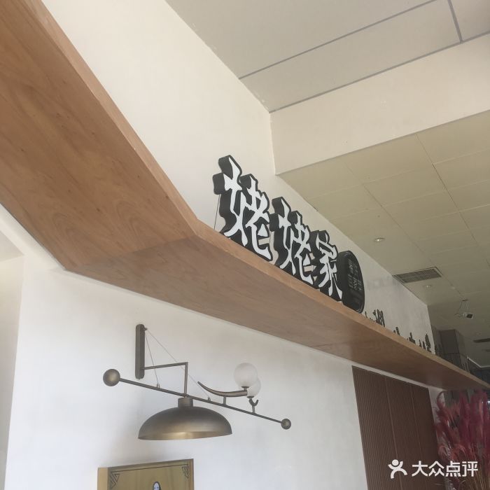 姥姥家春饼店(祥云小镇店)图片 - 第575张