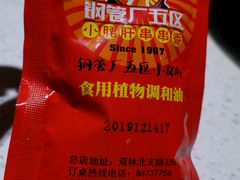 -钢管厂五区小郡肝串串香(通锦桥店)