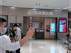 -海底捞火锅(关山保利店)