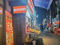 -魏记里脊肉炸炸炸(南门口店)