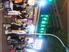 -同来顺烧烤餐厅(哈尔滨道店)