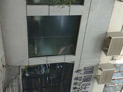 -啊噗吐呦现场烘焙(麦凯乐店)