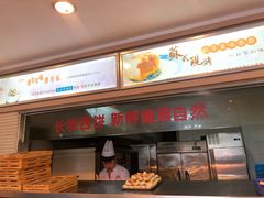 门面-长发西饼(道前店)