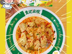 -袁记云饺(南门口店)