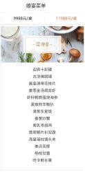 -上海雅居乐万豪侯爵酒店·宴会厅